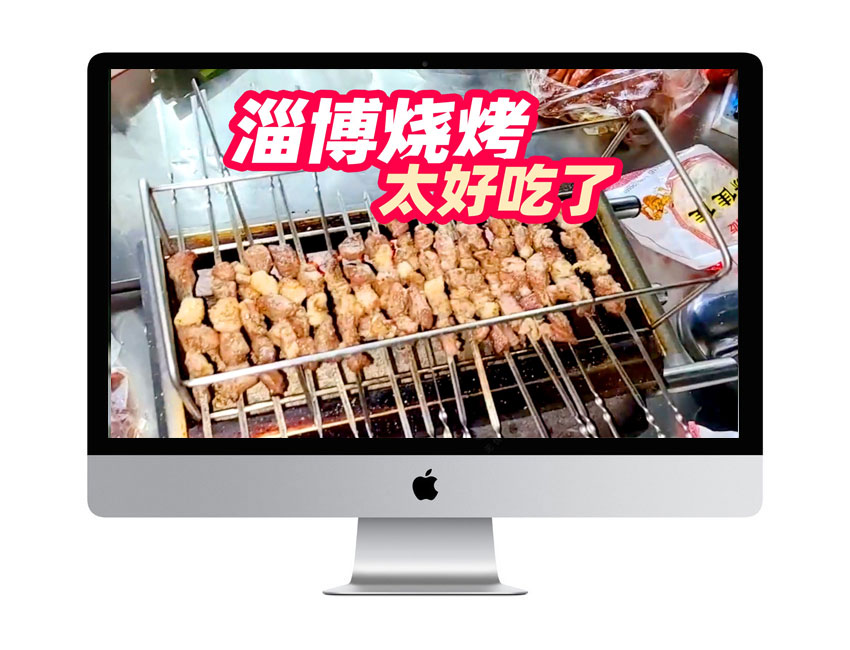 淄博燒烤全網(wǎng)營(yíng)銷