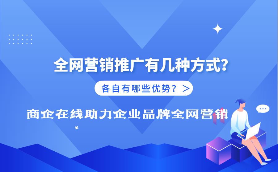 商企在線：借助短視頻平臺(tái)進(jìn)行產(chǎn)品營(yíng)銷(xiāo)策略